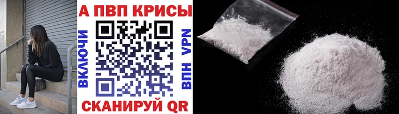 Alfa_PVP Соль Менделеевск