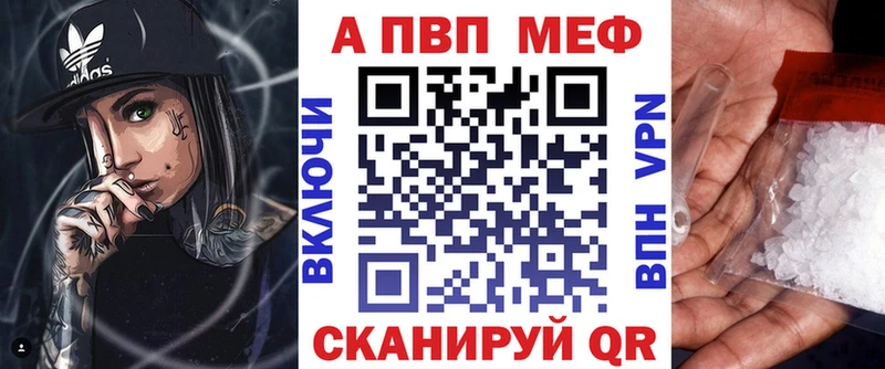 блэк спрут ТОР Менделеевск A PVP кристаллы