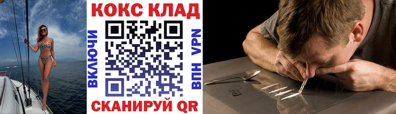 Кокаин Fish Scale  Менделеевск 