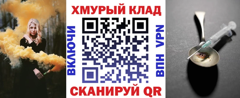 Героин Heroin  Менделеевск 