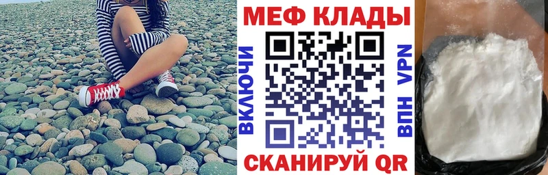 ссылка на мегу вход  наркота  Менделеевск  Меф VHQ 