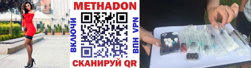 где купить наркоту  blacksprut ONION  Метадон кристалл  Менделеевск 